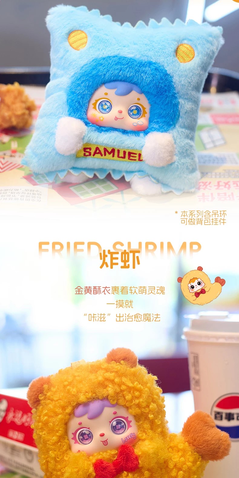 三小毛炸虾虾盲盒