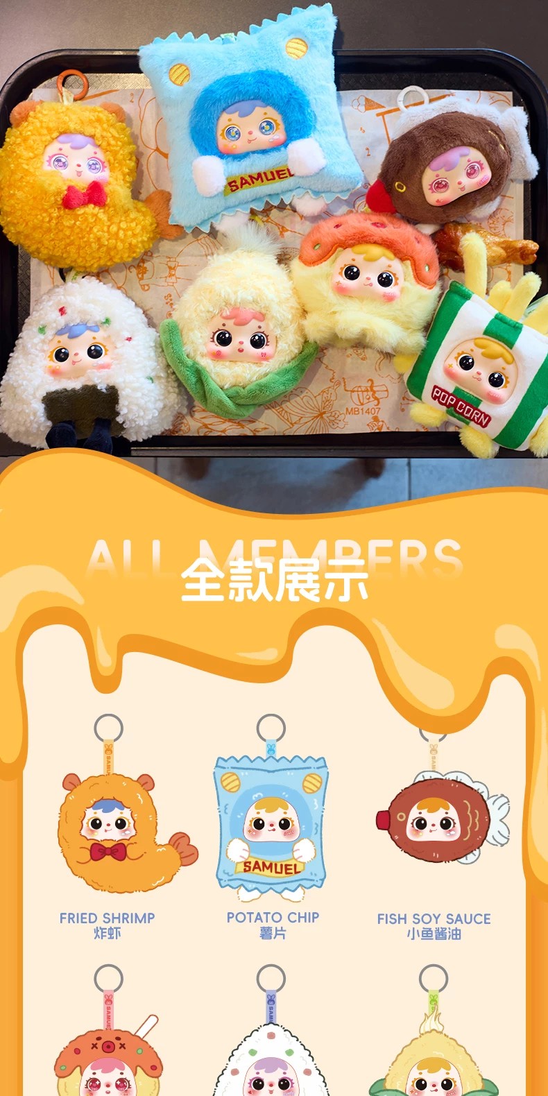 三小毛炸虾虾盲盒