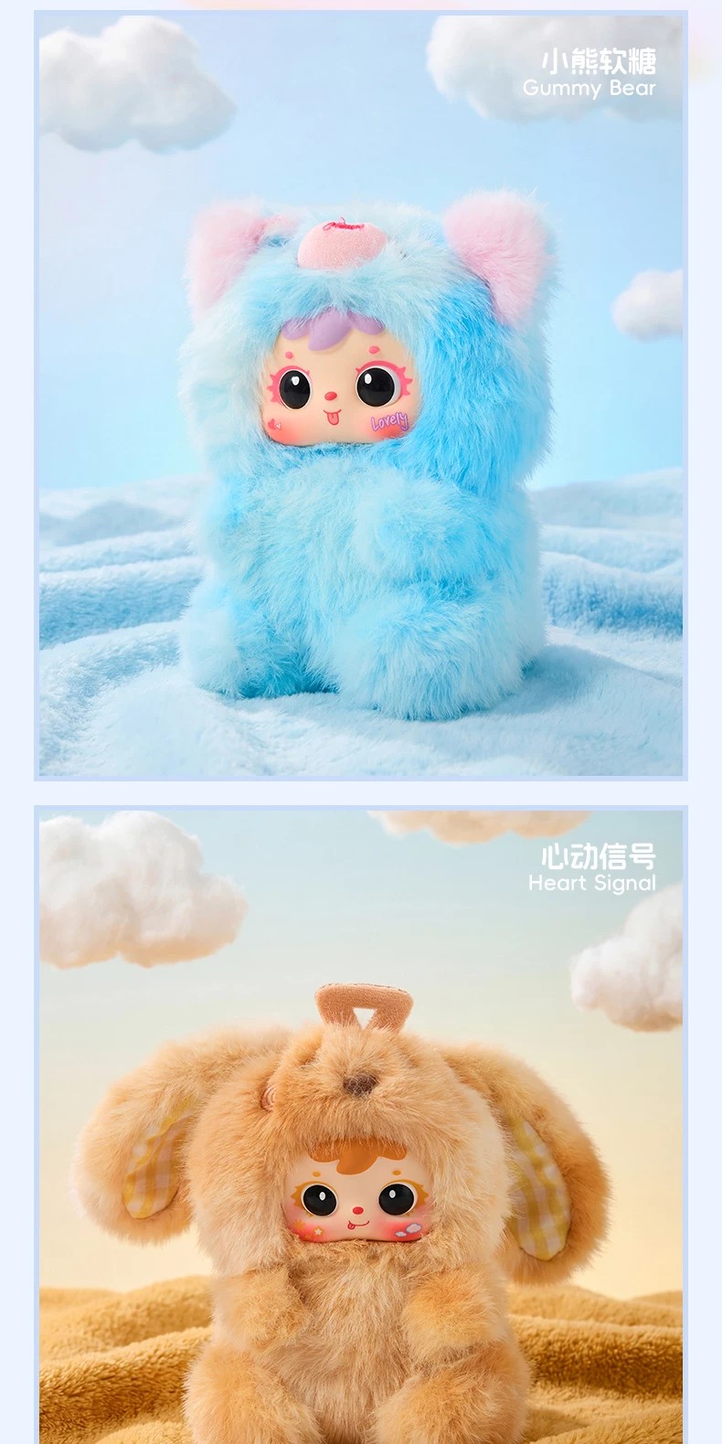 三小毛甜梦幻想盲盒