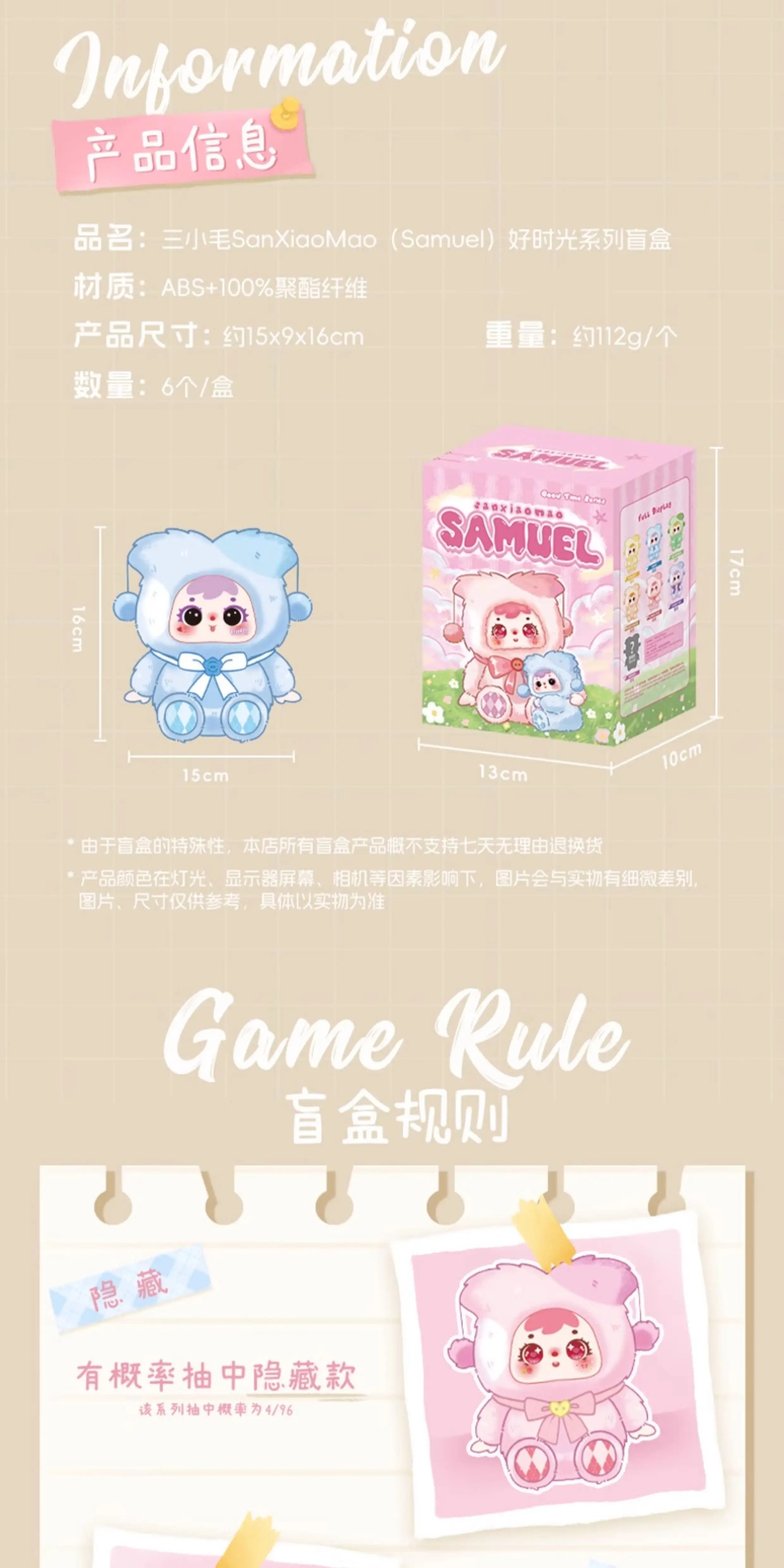 三小毛好时光系列