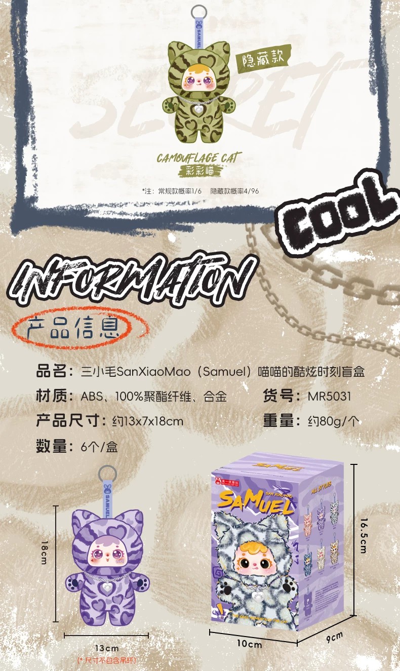 三小毛喵喵的酷炫时刻