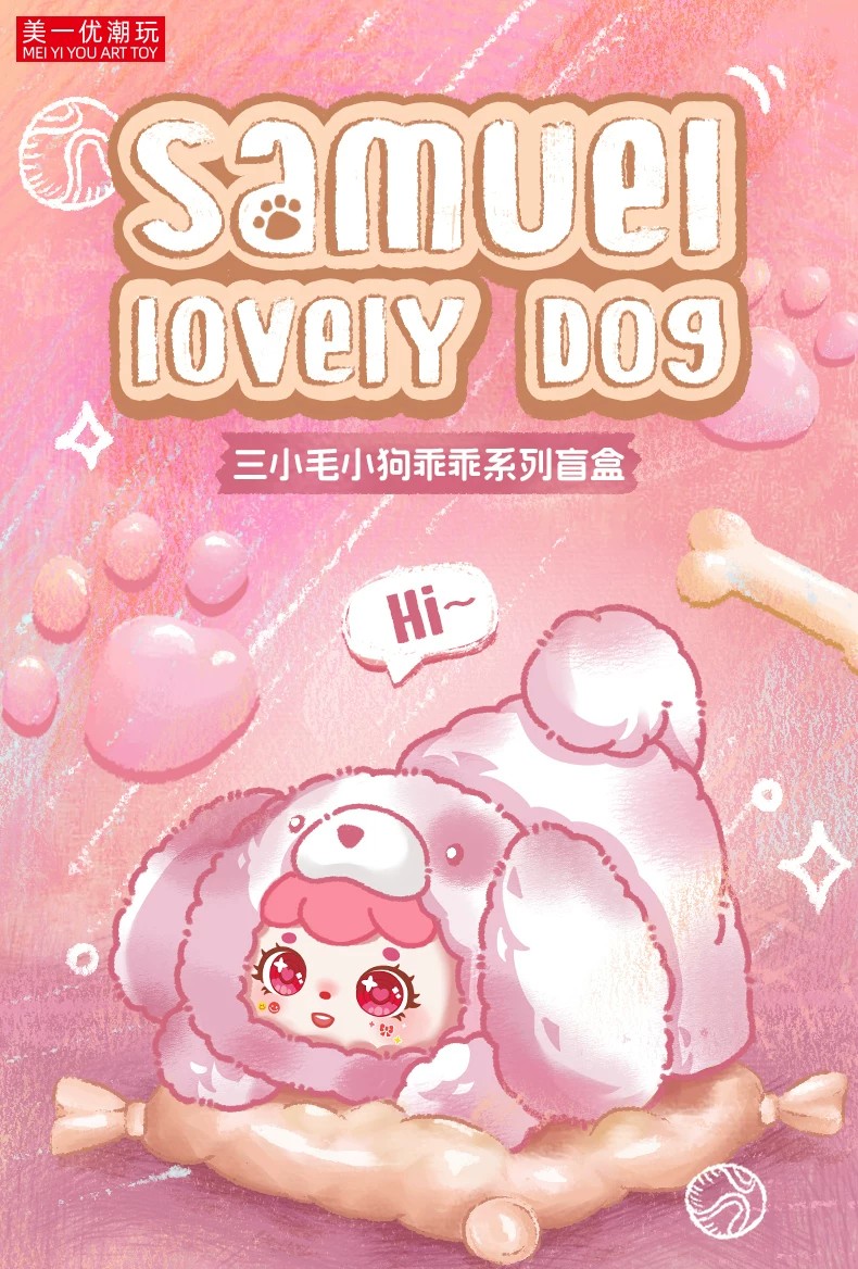 三小毛小狗乖乖