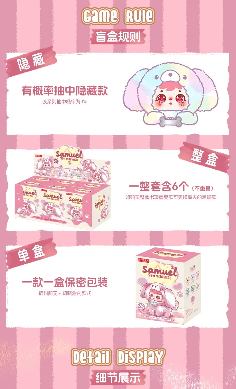 三小毛小狗乖乖
