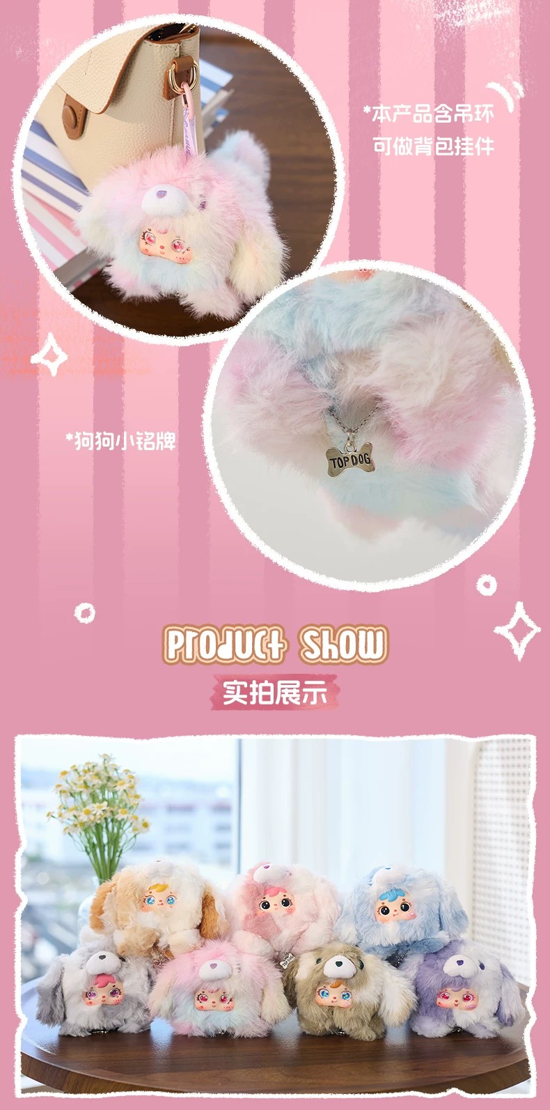 三小毛香香软软的趴趴小狗盲盒
