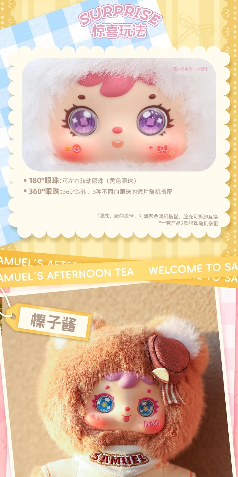 三小毛滴下午茶时间盲盒