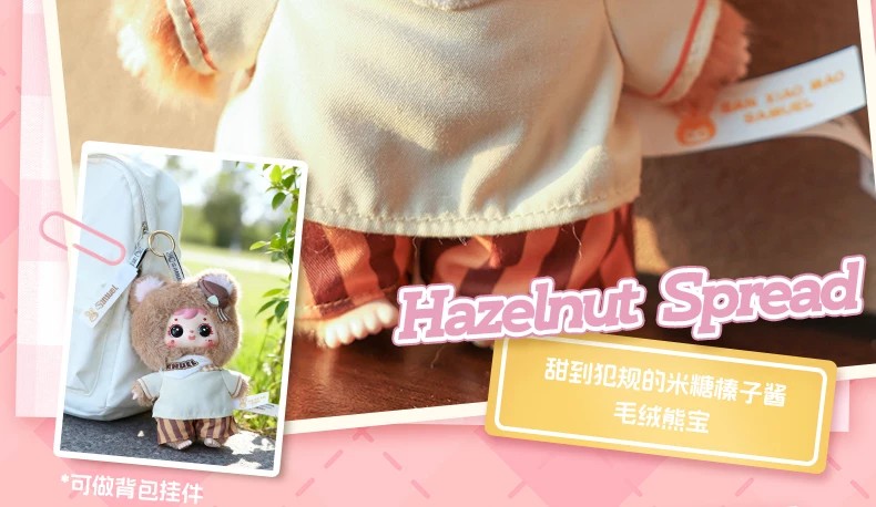 三小毛滴下午茶时间盲盒