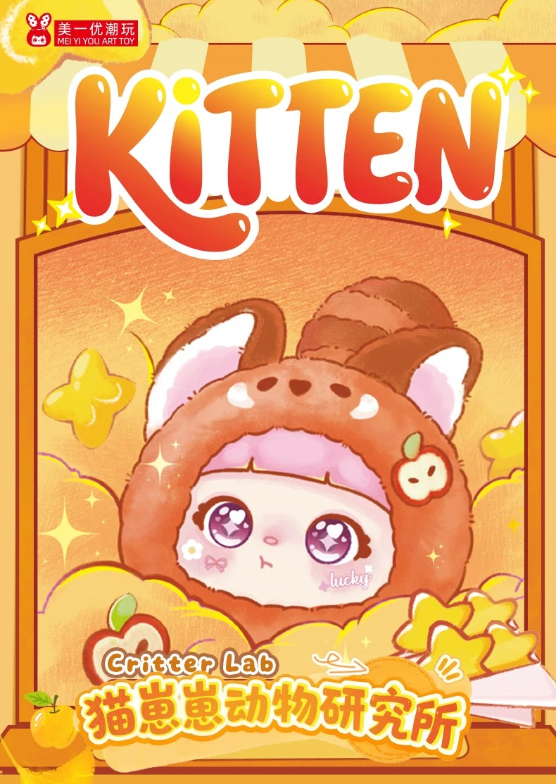 猫崽崽动物研究所盲盒