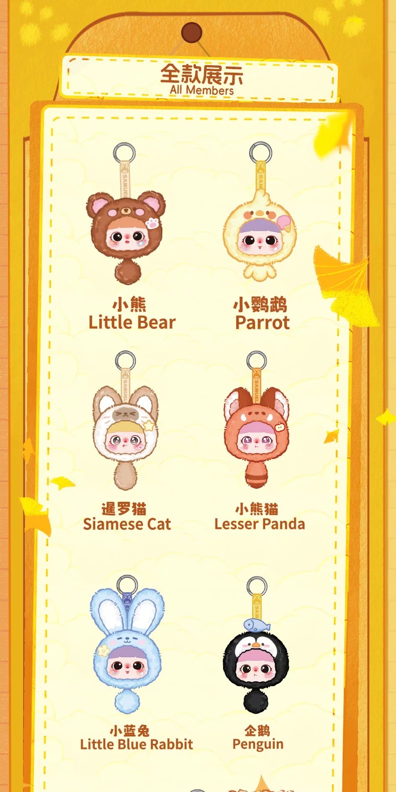 猫崽崽动物研究所盲盒