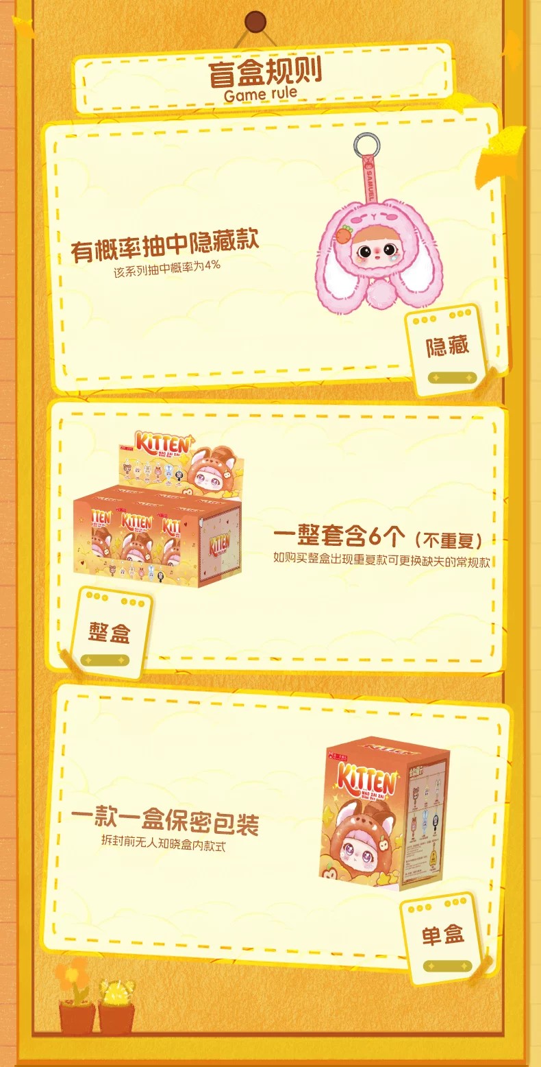猫崽崽动物研究所盲盒