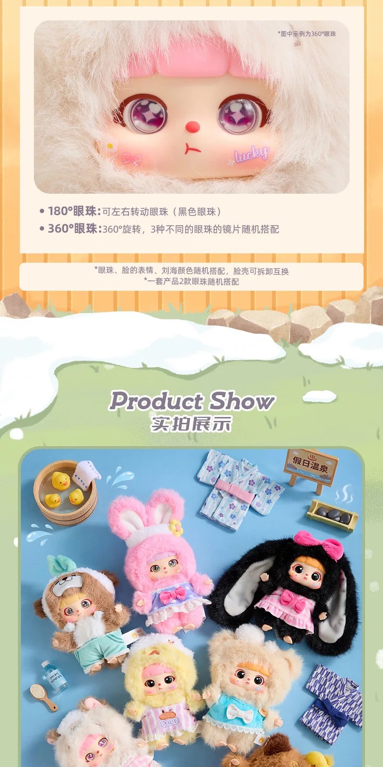 猫崽崽假日温泉盲盒
