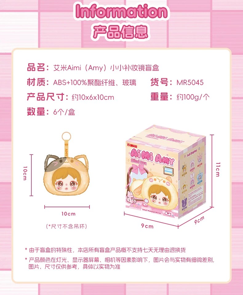 艾米小小补妆镜