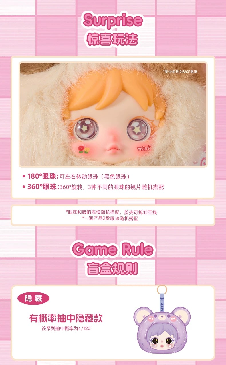 艾米小小补妆镜