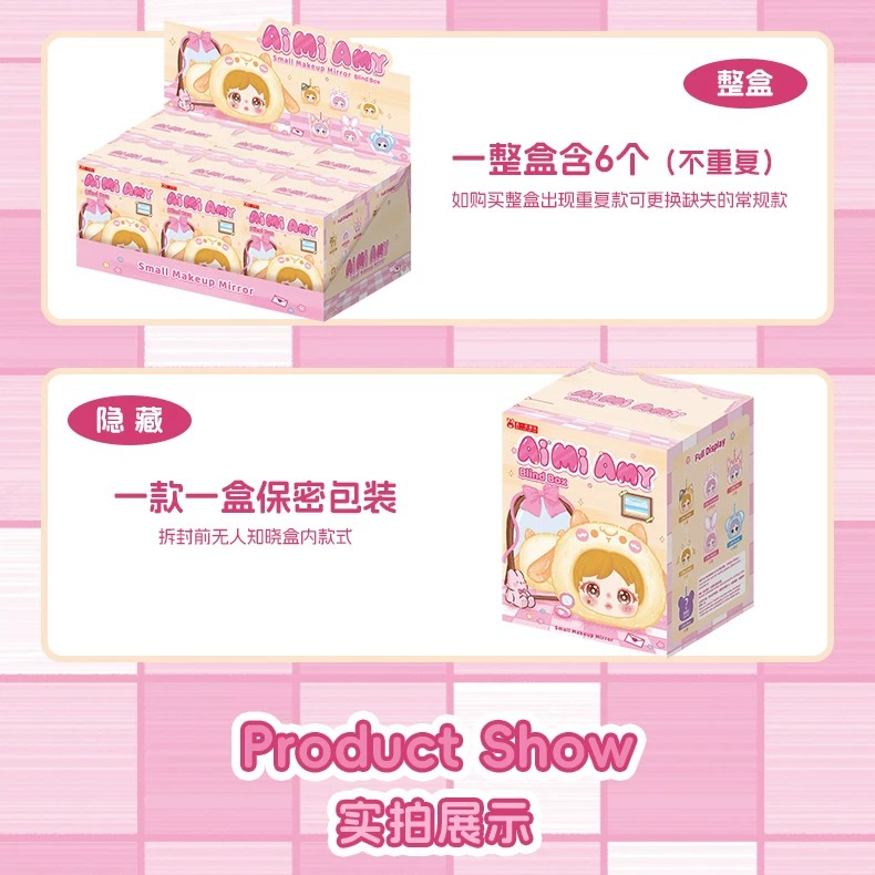 艾米小小补妆镜
