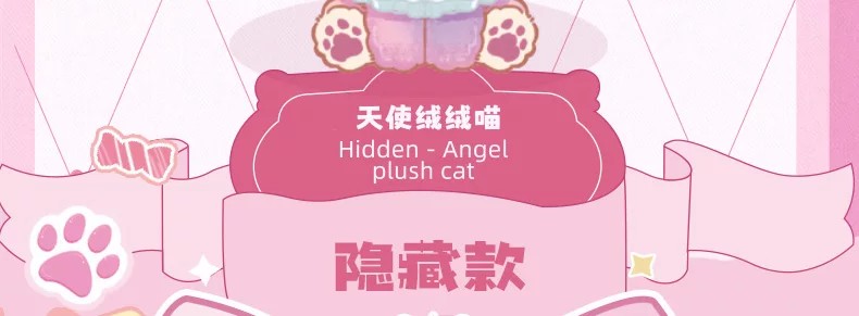 三小毛丝绒彩虹喵