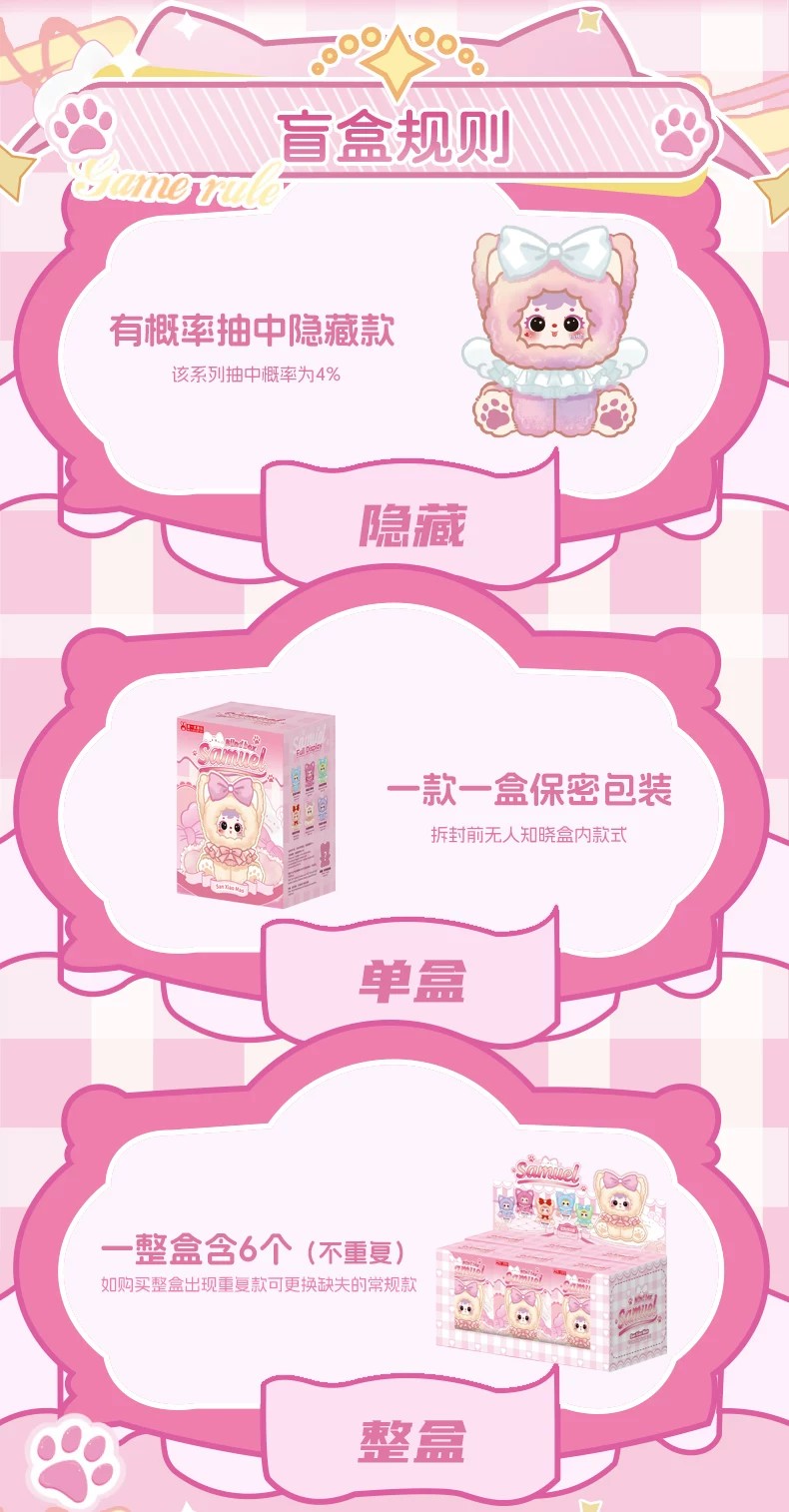 三小毛丝绒彩虹喵