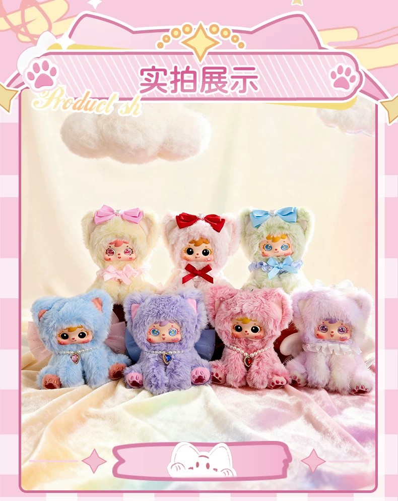 三小毛丝绒彩虹喵