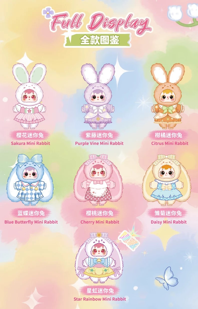 三小毛花田小兔系列盲盒