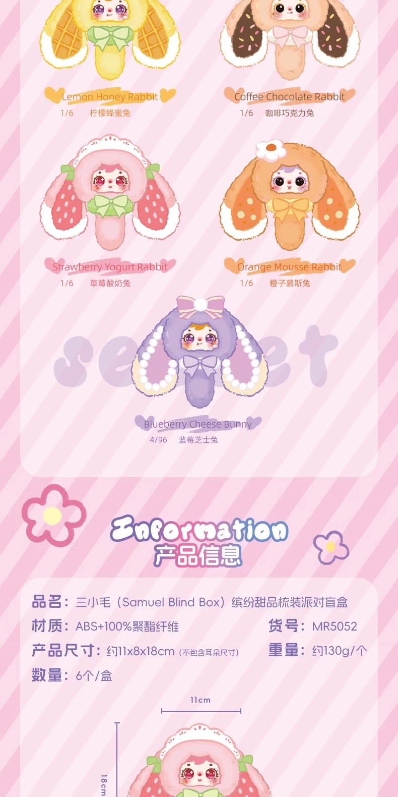 三小毛缤纷甜品梳装派对盲盒