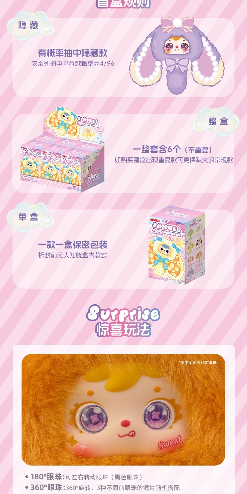 三小毛缤纷甜品梳装派对盲盒