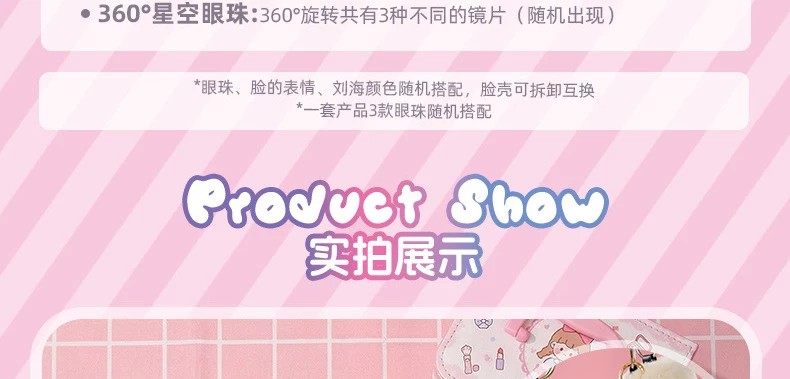三小毛缤纷甜品梳装派对盲盒