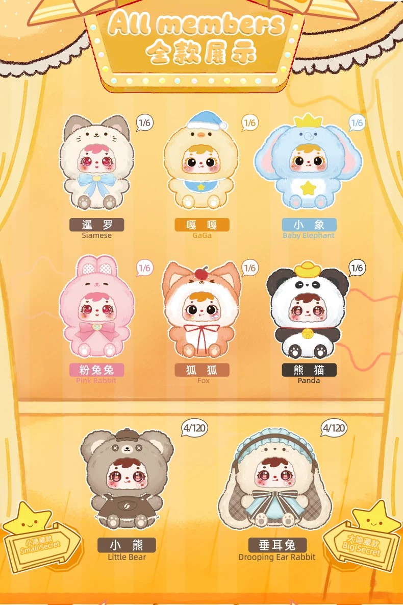 三小毛萌宠剧场盲盒