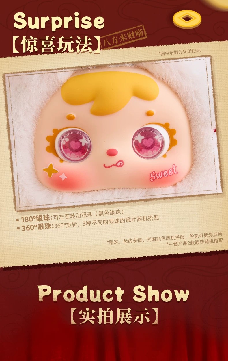 三小毛八方来财喵