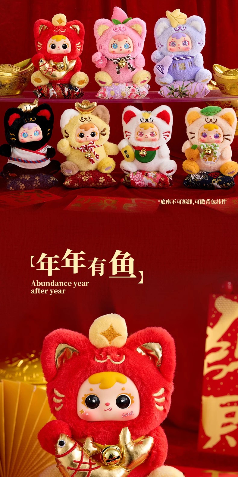 三小毛八方来财喵