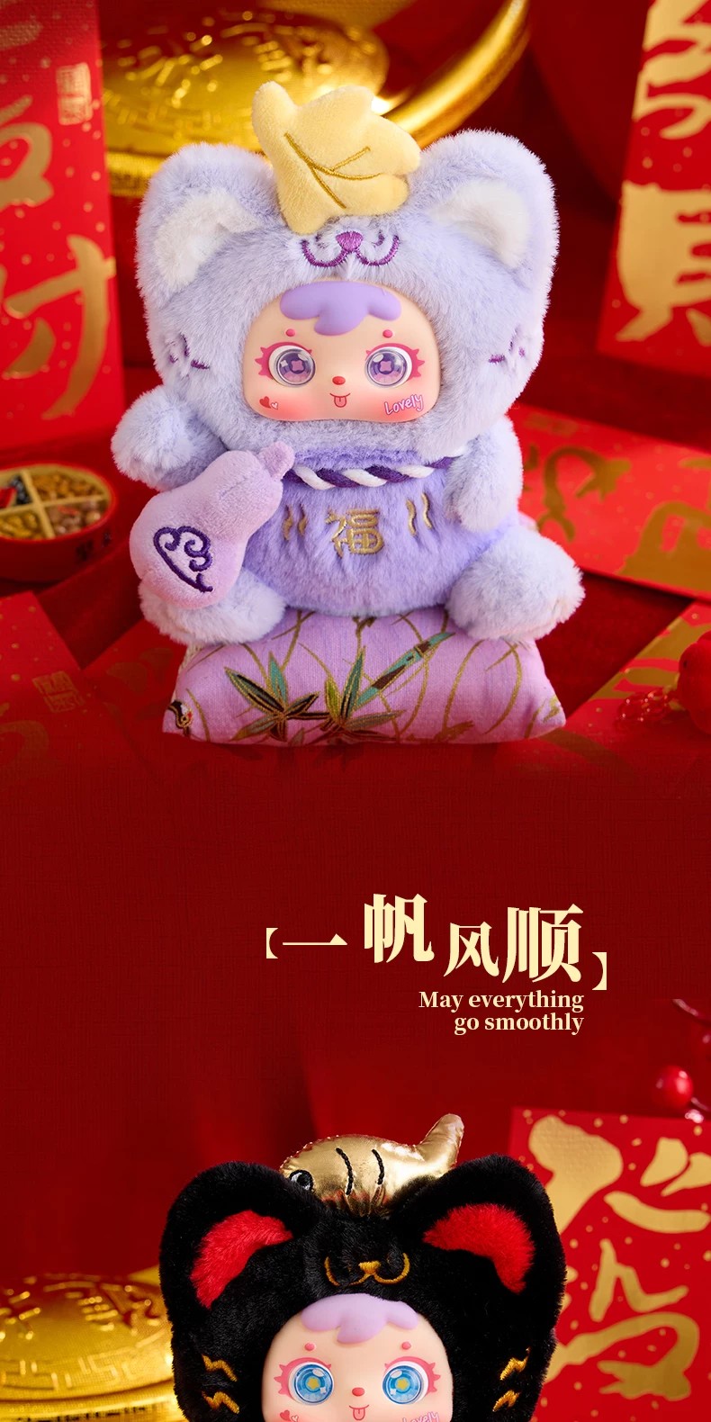 三小毛八方来财喵
