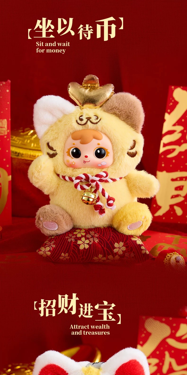 三小毛八方来财喵