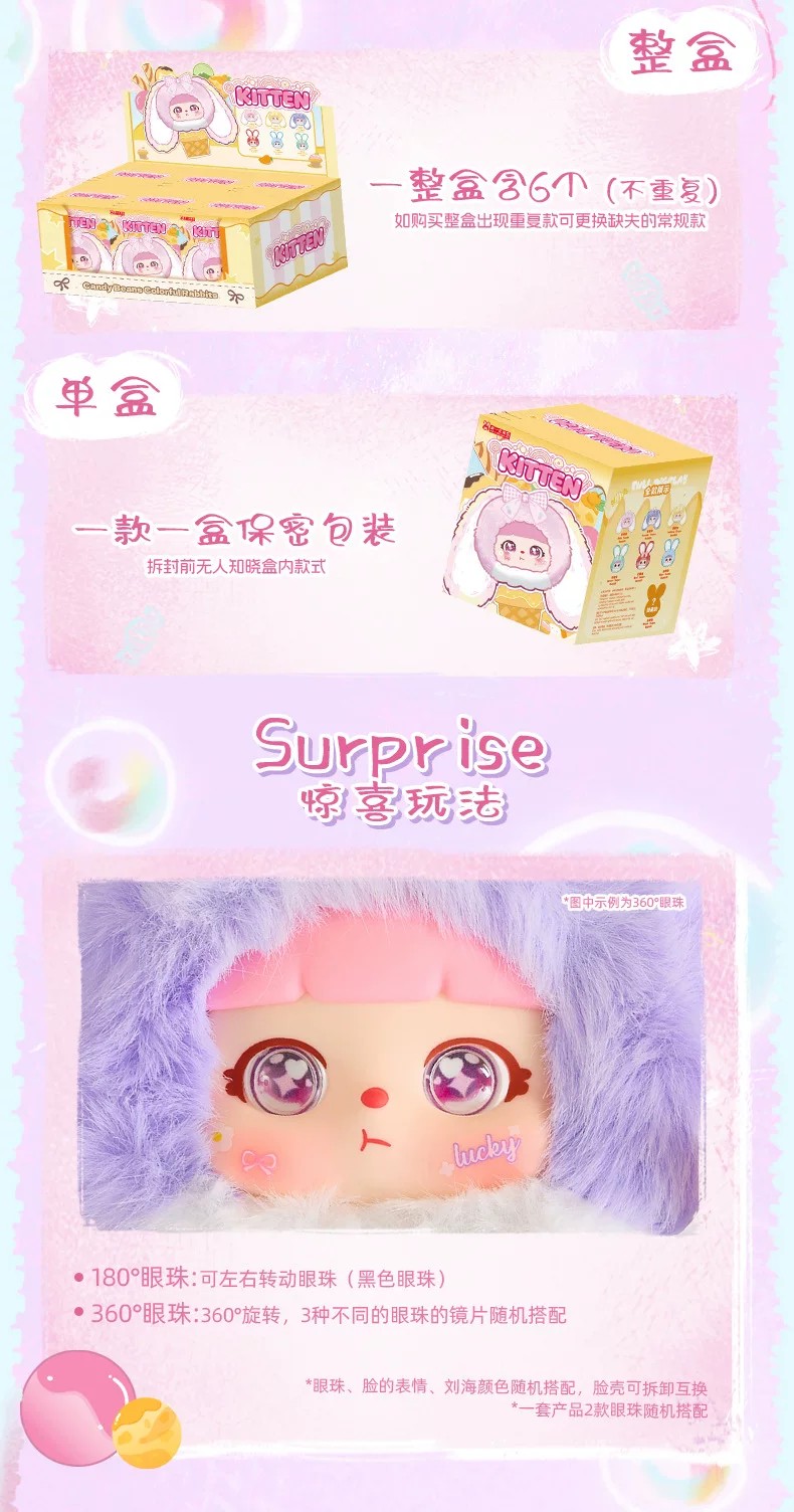 猫崽崽糖豆彩兔挂件盲盒