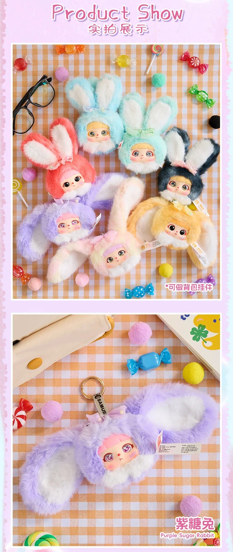 猫崽崽糖豆彩兔挂件盲盒