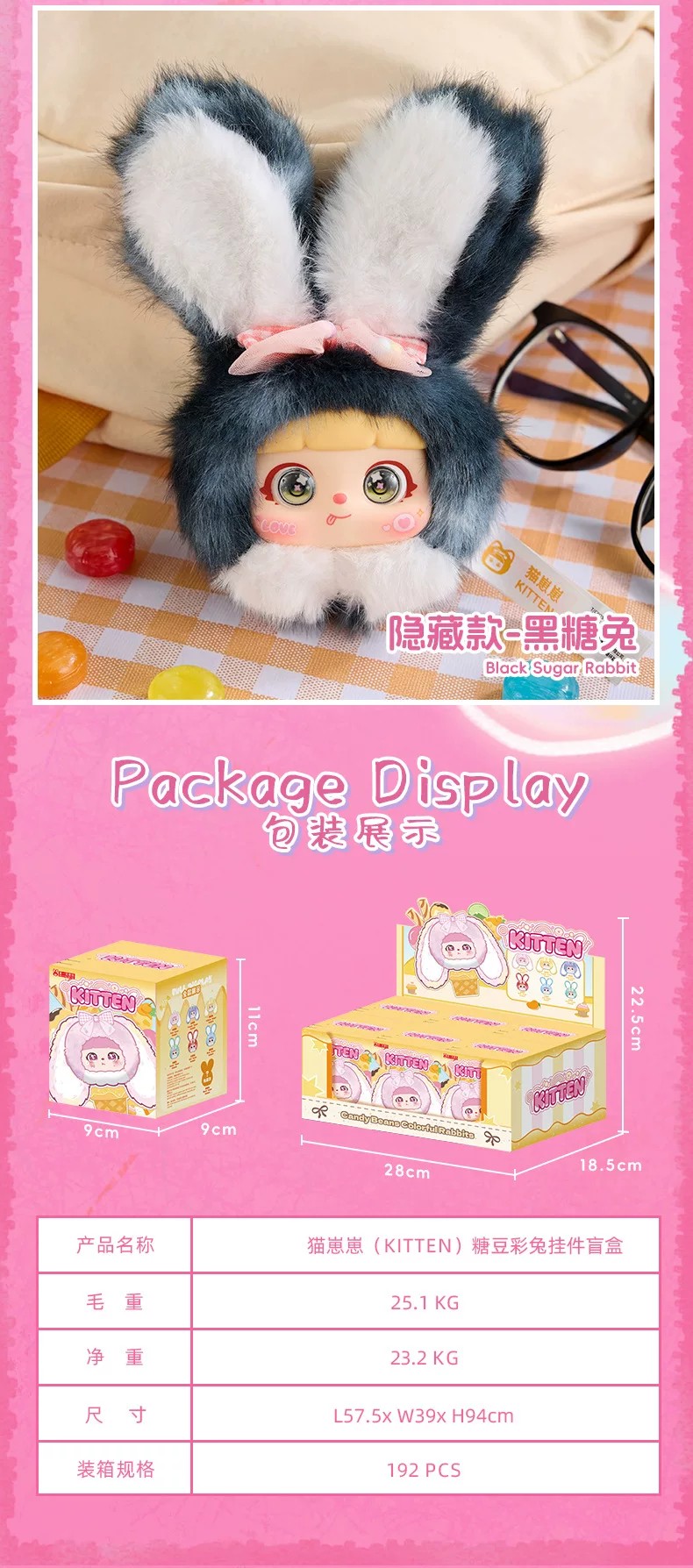 猫崽崽糖豆彩兔挂件盲盒