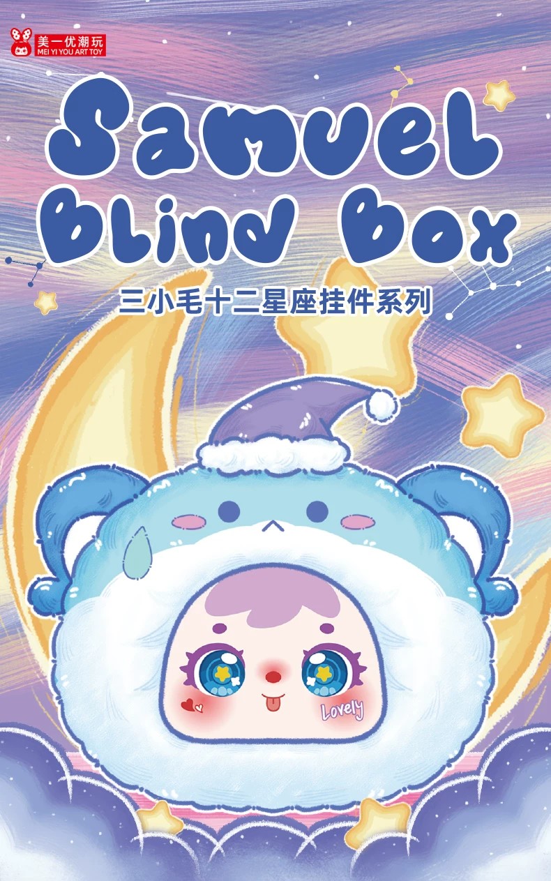 三小毛Mini十二星座