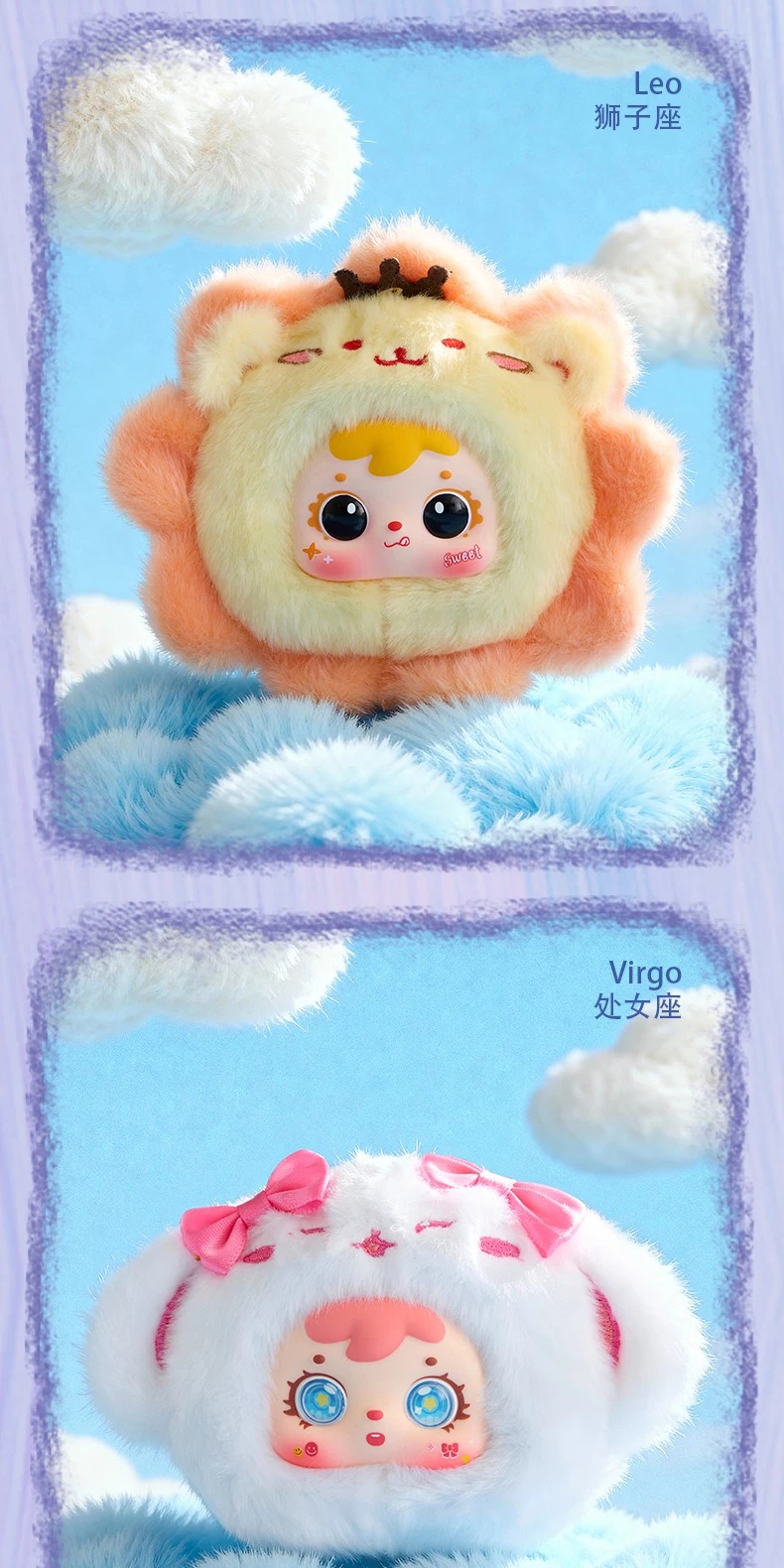 三小毛Mini十二星座