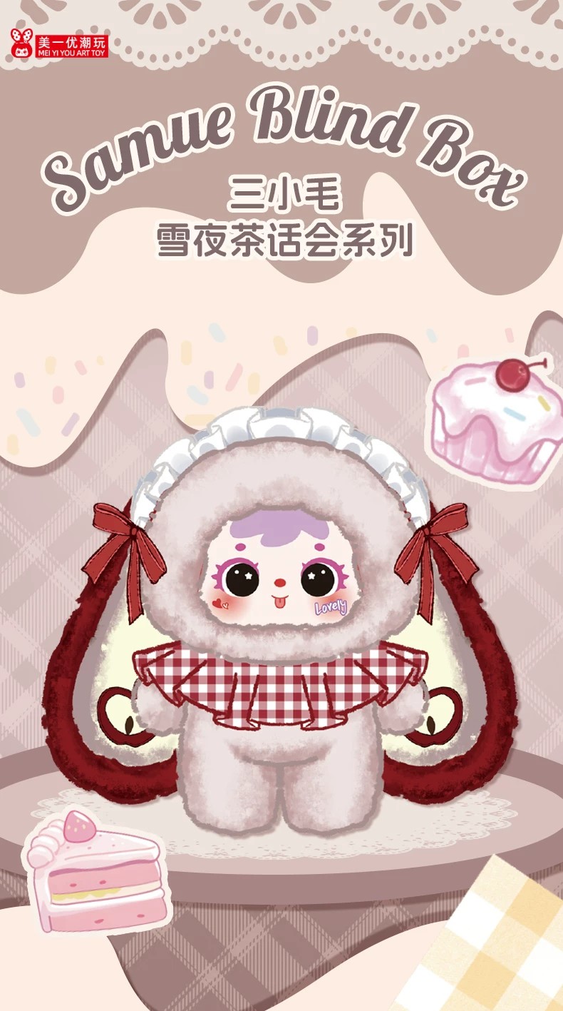 三小毛雪夜茶话会