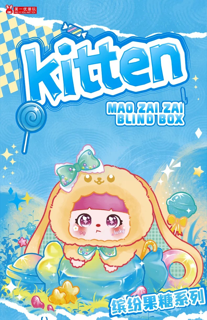 猫崽崽缤纷果糖系列