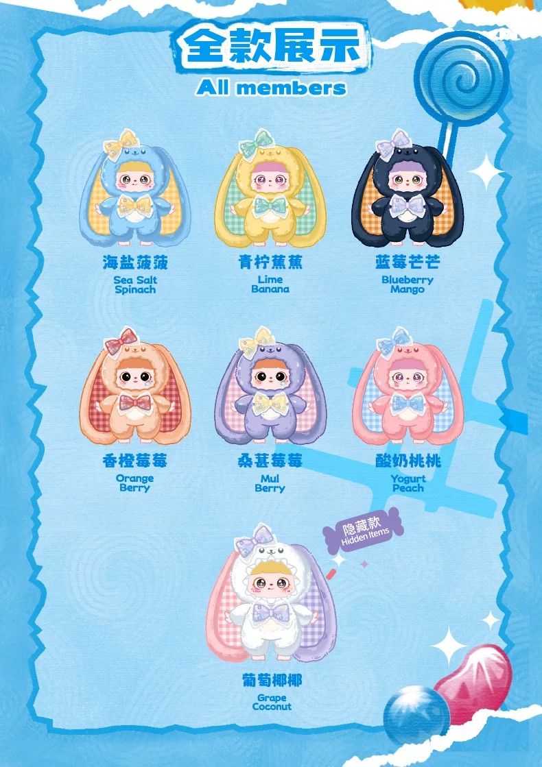 猫崽崽缤纷果糖系列