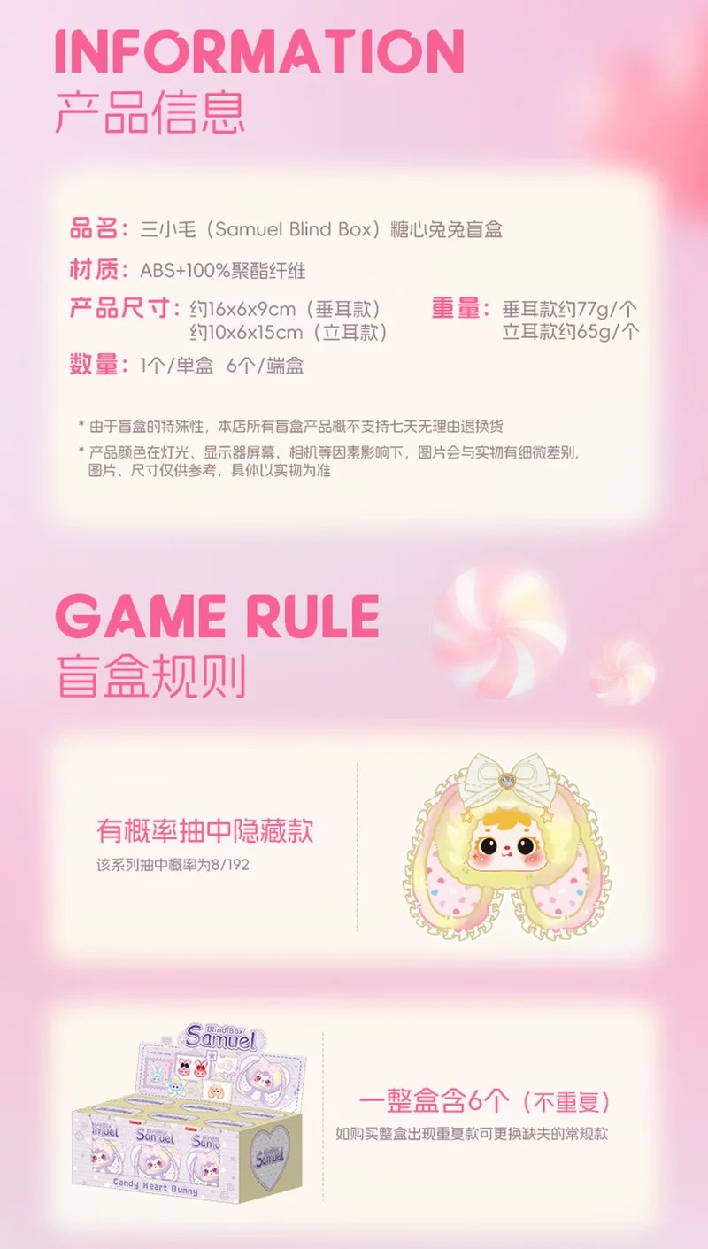 三小毛糖心兔兔