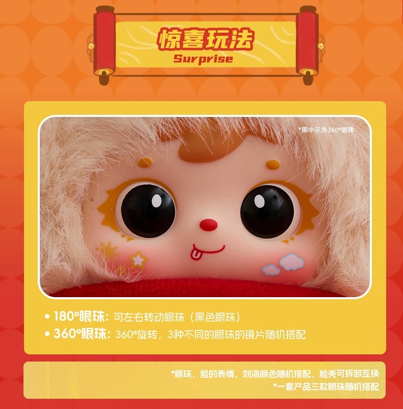 三小毛马年行大运