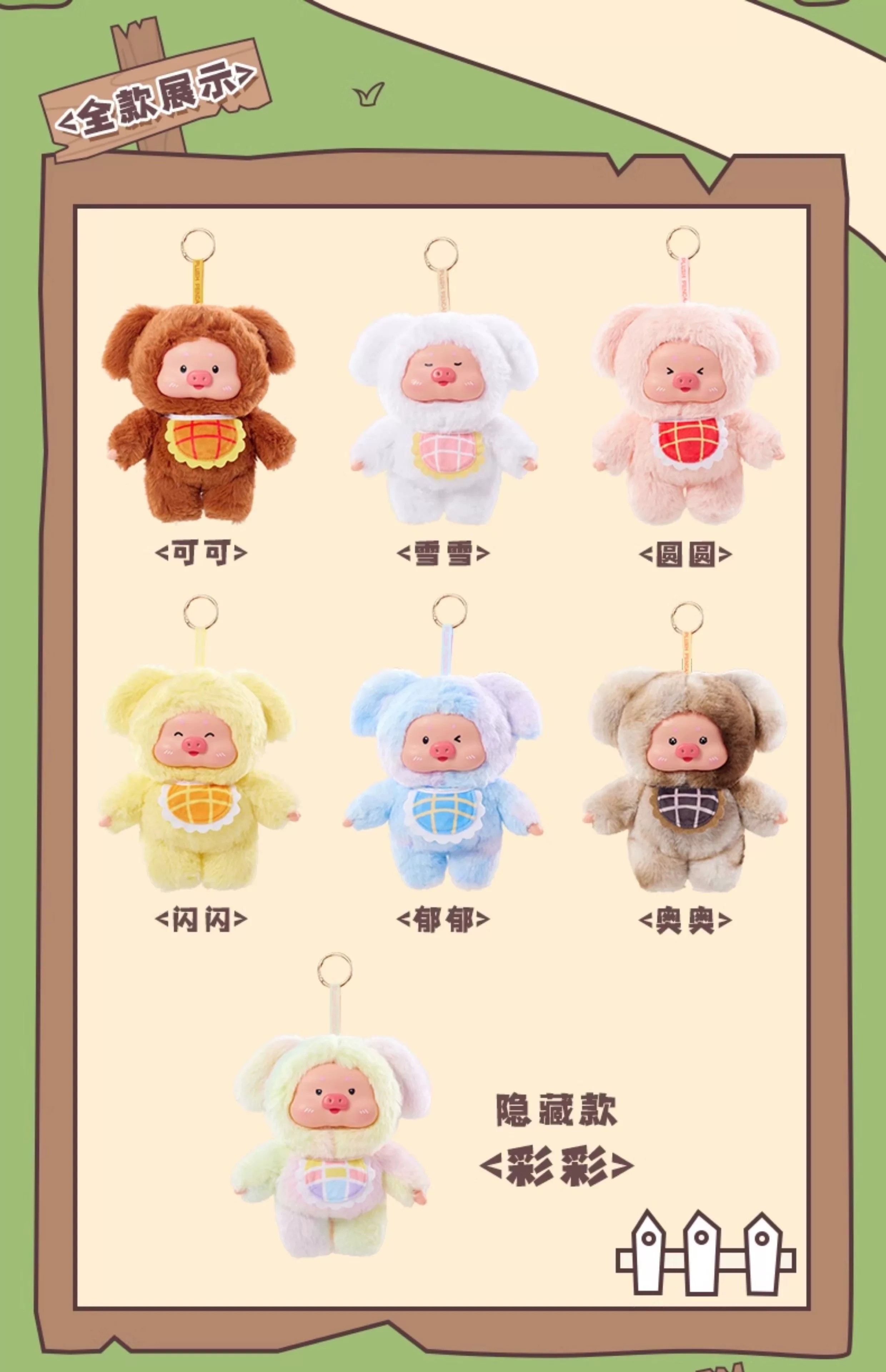 猪宝小牧场