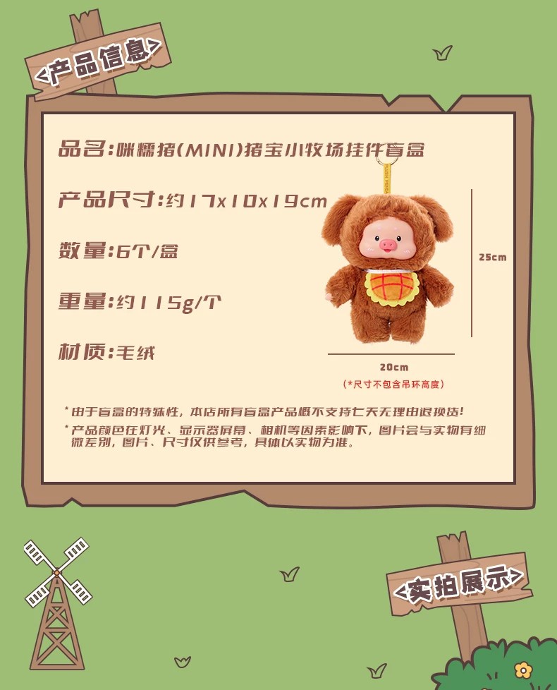 猪宝小牧场