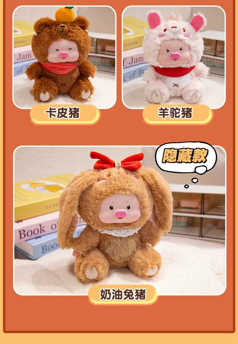 明星猪宝