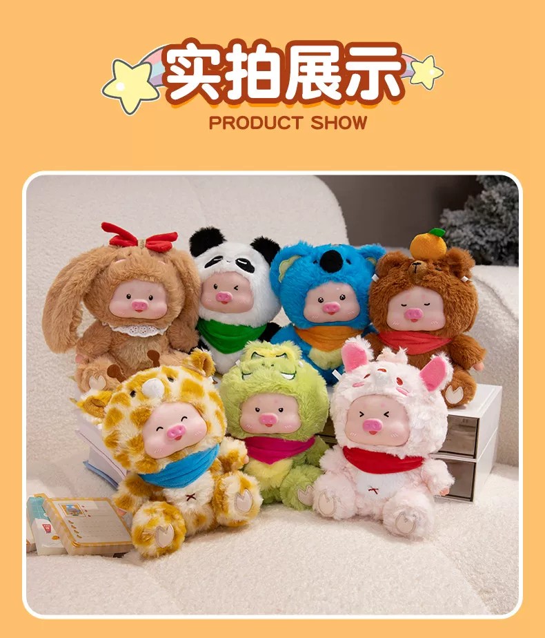 明星猪宝