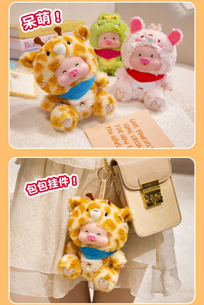 明星猪宝