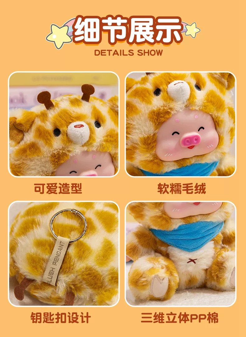 明星猪宝