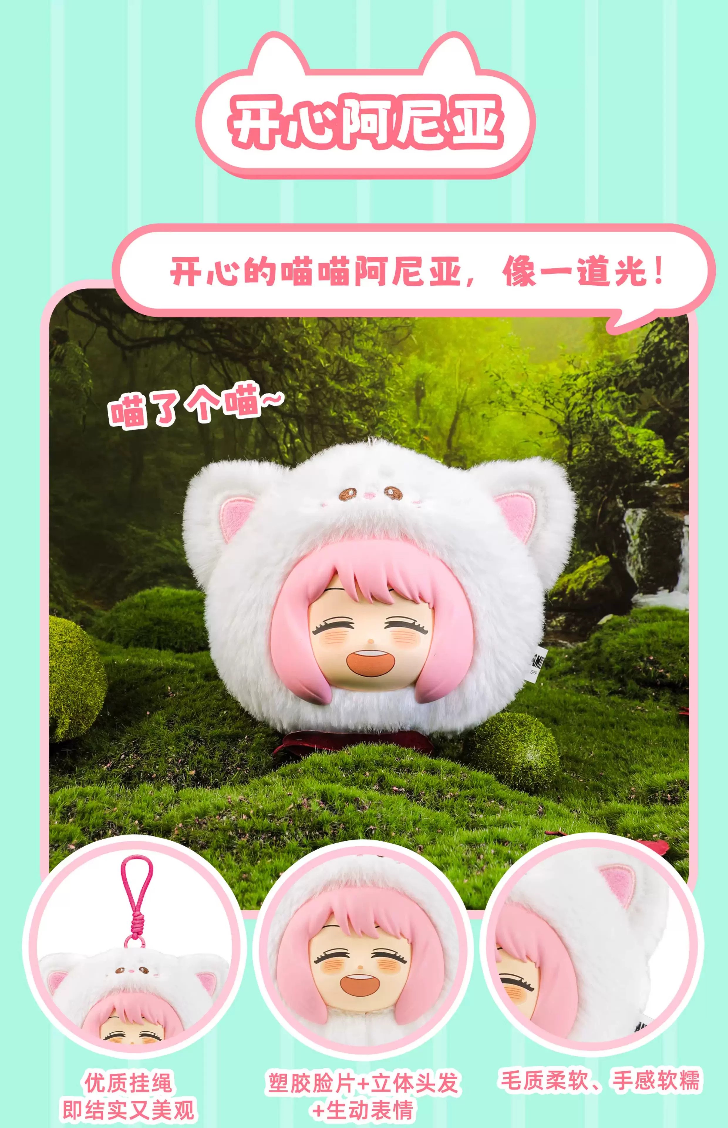 间谍过家家-动物派对毛绒娃娃