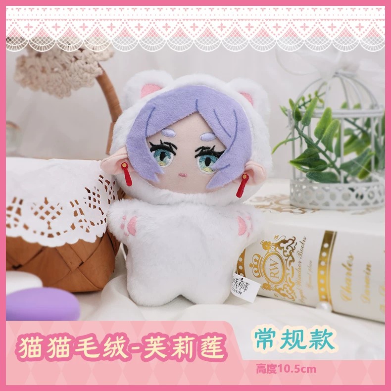 葬送的芙莉莲猫猫毛绒玩偶盲盒
