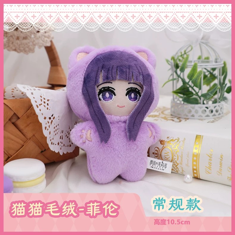 葬送的芙莉莲猫猫毛绒玩偶盲盒