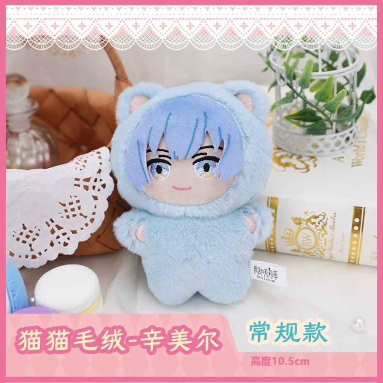 葬送的芙莉莲猫猫毛绒玩偶盲盒