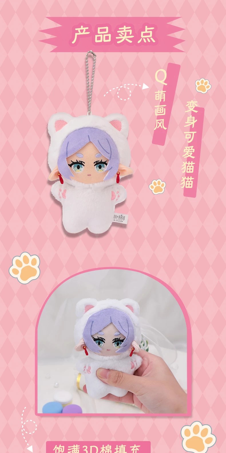 葬送的芙莉莲猫猫毛绒玩偶盲盒